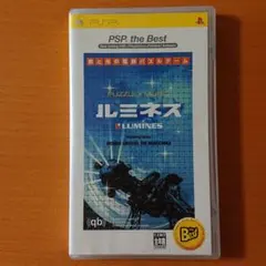 ルミネス PSP the Best