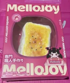 Mellojoyメロジョイ スクイーズ 大満足焼き餅 ✴︎シュリンク付