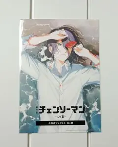 チェンソーマン レゼ　映画入場者特典　第4弾　アニメ版権ビジュアルカード