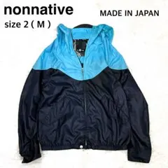 nonnative フード付きナイロンジャケット サイズ2 (M)