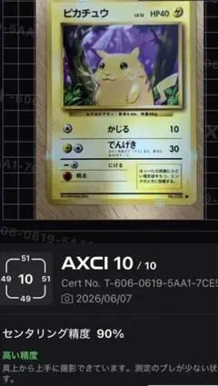2026年最新】ピカチュウ LV.12の人気アイテム - メルカリ