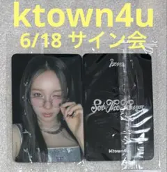 2026年最新】KTOWN4 iznaの人気アイテム - メルカリ