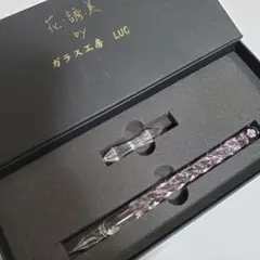 【未使用】 ガラスペン 菅清風 & ペン立て & PARKER インク 黒 2025年最新】ガラスペンの人気アイテム - メルカリ