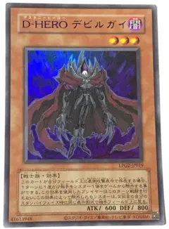 遊戯王】D-HERO デビルガイ 青文字 - メルカリ