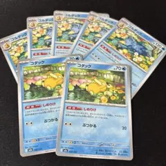【匿名配送】ポケモンカード しめりけ コダック ゴルダック