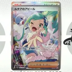 2026年最新】ルチアのアピールSARの人気アイテム - メルカリ