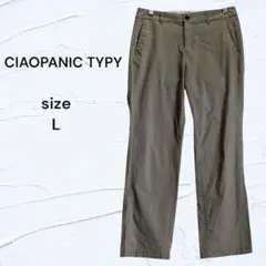 CIAOPANIC TYPY カーキ チノパン L 薄手 ストレッチ 着回し