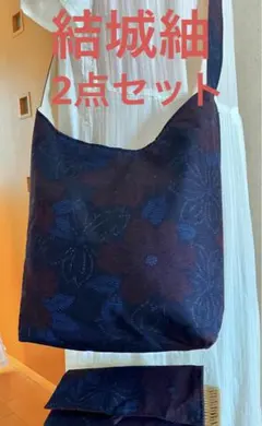 結城紬＊くったりショルダーバッグ (草花文) 着物リメイク ＊2点セット④