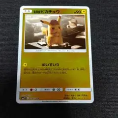 【ポケモンカード】名探偵ピカチュウ　めいすいり　014/024 U