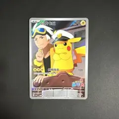 キャプテンピカチュウ AR 中国語版 0709/09