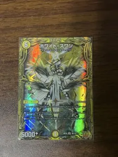 ホワイトスワン b