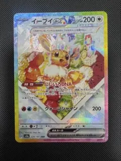 2026年最新】イーブイex テラスタルの人気アイテム - メルカリ