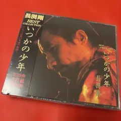 長渕剛 雨の嵐山 / 夏の恋人 カセット - メルカリ