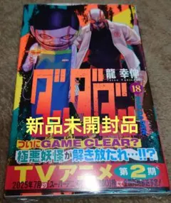 MASAMUNE_203様 リクエスト 2点 まとめ商品