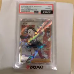 PSA10】シャワーズex RR SV8a 031/187 テラスタルフェス - メルカリ
