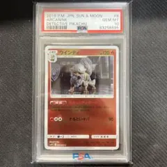 2026年最新】ウインディ psa10の人気アイテム - メルカリ