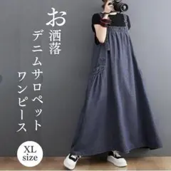 サロペットデニムワンピース マタニティ Aライン XL 　かわいい　おしゃれ