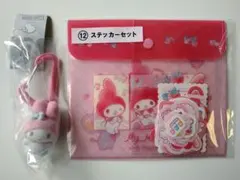 マイメロ カラフルカラビナマスコットチャーム、 サンリオ当りくじ