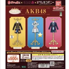 AKB48 グッズまとめて新品未使用品(⁠。⁠•̀⁠ᴗ⁠-⁠)⁠✧ 2025年最新】Yahoo!オークション -akb48 まとめの中古品・新品