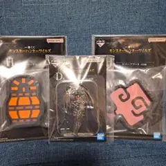 一番くじ モンスターハンターワイルズ D賞定番キーホルダー1点 H賞2点