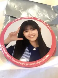 櫻坂46 山川宇衣 ローソンライブ 缶バッジ