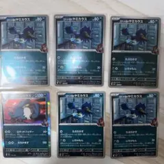 ロケット団のヤミカラス・ドンカラス まとめ売り