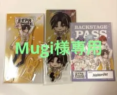 Mugi様専用ページ