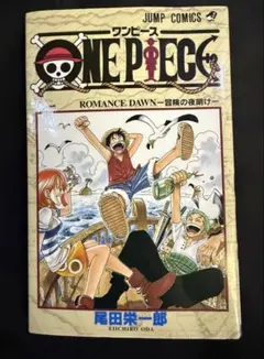 貴重】ONE PIECE 1巻 初版 ROMANCE DAWN 冒険の夜明け - メルカリ