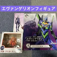 エヴァンゲリオンフィギュアまとめ売り 初号機　渚カヲル　アスカ・ラングレー