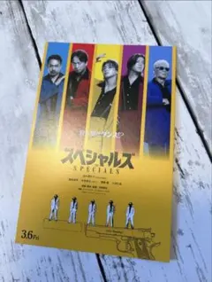 スペシャルズ　入場特典　NCT127ユウタおまけ付き