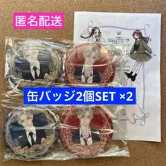 모든 프리 너와 장미 색의 매일 캔 배지 2 개 SET ✖️ 2 세트 응모자 전원 선물