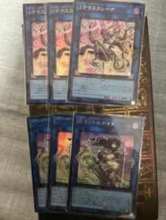 遊戯王 I:Pマスカレーナ S:Pリトルナイト シークレット - メルカリ