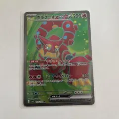 ボルケニオンex SR スカーレット&バイオレット 拡張パック バトル