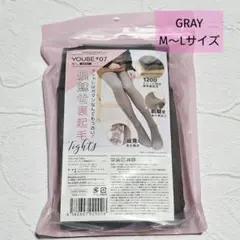 裏起毛タイツ　グレー　ストッキング風　着圧　YOUBE #07 ②【新品】