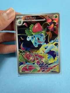 【PSA8】フシギソウ AR M1L 065/063 メガブレイブ