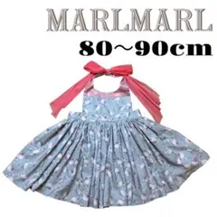 【美品】MARLMARL ブーケ bouquet お食事エプロン 80 〜 90