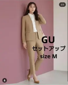 GU　ジーユー　ベージュ ノーカラー　スーツ 　セットアップ