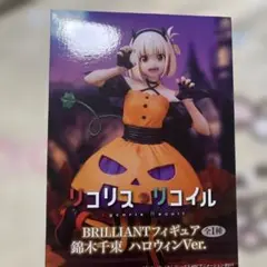 リコリス・リコイル BRILLIANTフィギュア 錦木千束 ハロウィンver.