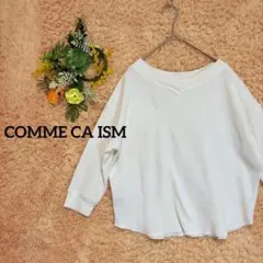 コムサイズム/ワッフル生地カットソー　七分袖　アイボリー　Vネック　トップス