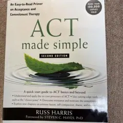 ACT made simple 第二版