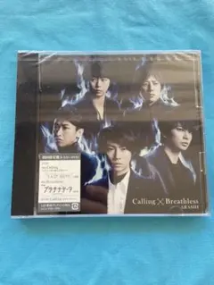 嵐 Calling × Breathless 初回限定盤A CD+DVD