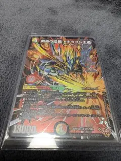 剣轟の団長ドギラゴン王道