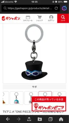 サボ ワンピース　めじるしアクセサリー