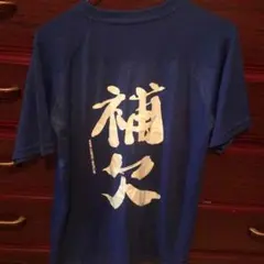 メッセージTシャツ