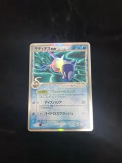 【美品】ポケモンカード ラティオスex δ デルタ種 023/068 アンリミ PSA9鑑定済〕ラティオスexδ-デルタ種【☆】{023/068}