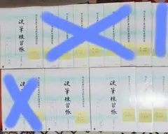 埼玉県 硬筆練習帳 中高生用 縦罫 縦 中1 中3 清書39枚 練習92枚 ペンのサムネイル