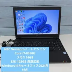 レノボ】爆速 Corei7/SSD256GB ノートパソコン 16GB C5 - メルカリ