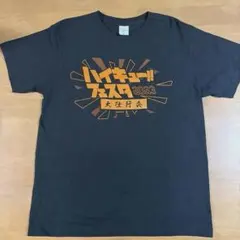 ハイキュー!! フェスタ 2023 大壮行会 Tシャツ Mサイズ