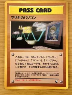 2026年最新】マサキのパソコンの人気アイテム - メルカリ