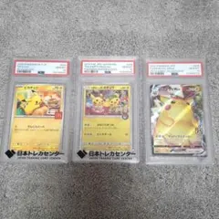 【PSA10】ピカチュウ CLL ポケモンカード クラシック 3枚セット PSA10】ピカチュウ CLL ポケモンカード クラシック 3枚セット - メルカリ